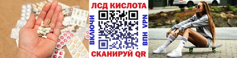 Лсд 25 экстази кислота Отрадная