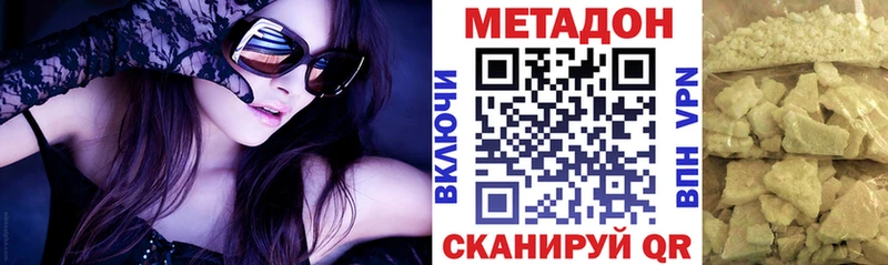МЕТАДОН methadone  omg сайт  Отрадная 